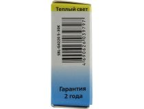 Smartbuy SBL-G4220 5-30K (G4, 350 люмен, 3000К, 5Вт, 220-240В)