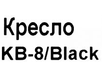 Бюрократ KB-8/Black Кресло руководителя (спинка чёрная сетка, сиденье чёрная ткань)