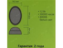 Smartbuy SBL-HPOval-12W-4K (960 люмен, 4000K, 12Вт, 220-240В)