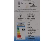 Smartbuy SBL-A60-05-40K-E27-A (E27, 400 люмен, 4000К, 5Вт, 220-240В)