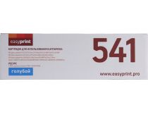 Картридж EasyPrint LH-541U Cyan для HP LJ CP1215/1515n/1518ni/M251, CM1312 Canon LBP5050/MF8030Cn/MF8040Cn