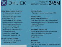 OKLICK Optical Mouse 245M  White (RTL) USB 3btn+Roll 471480 