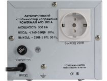 Стабилизатор Powerman AVS 500A (вх.160-260V, вых.220V±8%, 500VA, 1 розетка Euro)