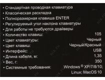 Клавиатура ExeGate LY-403 Black  USB 105КЛ 264080 