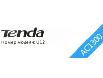 TENDA U12 Wireless USB Adapter (802.11a/b/g/n/ac, 867Mbps)