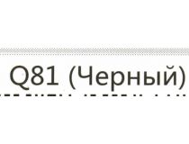 Bloody X`Glides Gaming Mouse  Q81 (RTL) USB 8btn+Roll