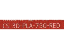 Cactus CS-3D-PLA-750-RED Пластик PLA красный, катушка, 1.75мм, 750гр