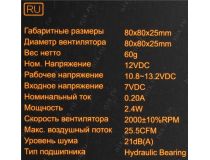 ID-Cooling ID-FAN-NO-8025-SD (3пин, 80x80x25мм, 21дБ, 2000 об/мин)
