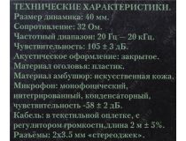 Наушники с микрофоном Dialog Gan-Kata HGK-17 (шнур 2м, с регулятором громкости)