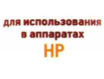 Чернила EasyPrint I-H100BK Black для HP (100мл)