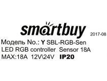 Smartbuy SBL-RGB-Sen LED color controller (DC12В, IP20, ПДУ)