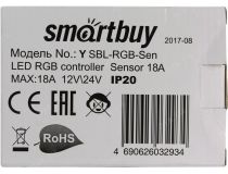 Smartbuy SBL-RGB-Sen LED color controller (DC12В, IP20, ПДУ)