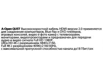 AOpen ACG711D-7.5м Кабель HDMI to HDMI (19M -19M) 7.5м 2 фильтра ver2.0