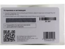 Kaspersky Internet Security для Android KL1091ROAFS на 1 устройство на 1 год