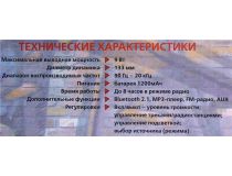 Колонка SmartBuy BOOM! SBS-4000 (9W, FM, USB, microSD, BT, Li-Ion)