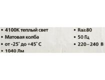 Smartbuy SBL-T8-13-41K-A (T8, G13, 90см, 1040 люмен, 4100К, 13Вт)