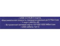 Orient JK-341 USB3.0 Hub 3 port + LAN UTP 1000Mbps, подкл. USB-C