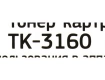 Картридж Bion TK-3160 для Kyocera P3045DN/P3050DN/P3055DN/P3060DN