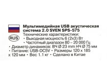 Колонки SVEN SPS-575 Black (2x3W, дерево, питание от USB)