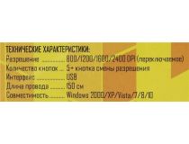 JETACCESS Comfort Mouse OM-U54 Yellow  (RTL) USB 6btn+Roll