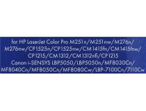 Картридж NV-Print аналог CF211A/CE321A/CB541A/Canon 716/731 Cyan для HP M251/276, CP1225/1415,Canon LBP5050