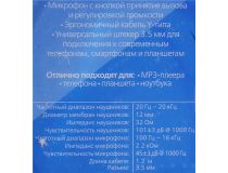 Наушники с микрофоном SmartBuy WOW SBH-820 (шнур 1.2м, с регулятором громкости)