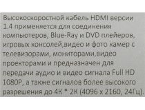 TV-COM CG501N-10м Кабель HDMI to HDMI (19M -19M) 10м ver1.4