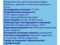 Clearlight Led Flex CLFLXLEDH3-2 Автомобильные лампы 2 шт (H3, светодиодные, 30W, 12-24V)