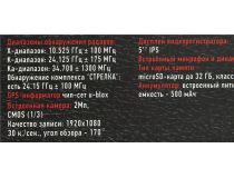 Artway MD-163 (1920х1080, 170°, LCD 5 , GPS, G-Sens, Radar-detect, microSDXC, мик, Li-Ion)