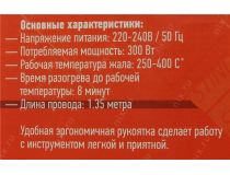 Rexant 12-0188 Паяльник с плоским нагревателем  ТОПОР  (300W)