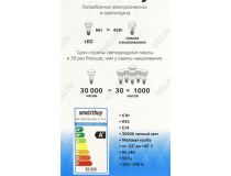Smartbuy SBL-R50-06-30K-E14-A  (E14, 3000К, 6Вт, 220-240В)