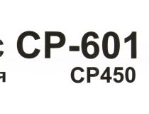 Miditower Exegate CP-601 Black ATX 450W (24+4пин) EX261450RUS 