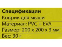 CBR Simple S9 Smile (коврик для мыши, 200x200x3мм)