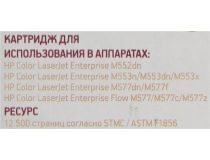 Картридж EasyPrint LH-CF360X Black для HP LJ Enterprise M552/553/577