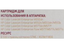 Картридж EasyPrint LH-CF363X Magenta для HP LJ Enterprise M552/553/577