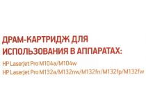 Imaging Drum EasyPrint DH-19A для HP LJ Pro M104/M132