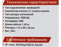 Gembird Optical Mouse  MOP-400-R (RTL) USB 3btn+Roll