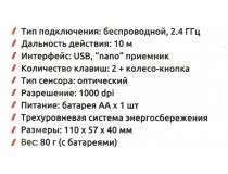 Gembird Wireless Optical Mouse MUSW-320-B  (RTL) USB 3btn+Roll