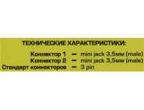 JETACCESS JA-AC02 1м White Кабель Jack3.5-M --  Jack3.5-M 1м