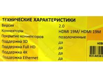 JETACCESS JA-HD9 3м Кабель HDMI to HDMI (19M -19M) 3м ver2.0 2 фильтра