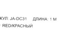JETACCESS JA-DC31 1м Red Кабель USB 2.0 AM - USB-C M 1м