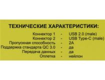 JETACCESS JA-DC31 1м Red Кабель USB 2.0 AM - USB-C M 1м