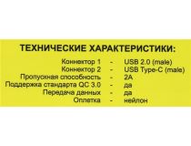 JETACCESS JA-DC31 1м Black Кабель USB 2.0 AM -  USB-C M 1м
