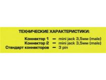 JETACCESS JA-AC02 1м Black Кабель Jack3.5-M -- Jack3.5-M 1м