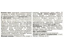 Фонарь-брелок ЭРА BB-702 Снайпер (3xLR44)