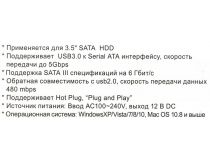 AgeStar 3UB3O8-6G (Внешний бокс для 3.5 SATA HDD, USB3.0)