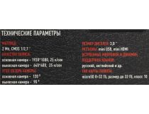 Artway AV-394 (2xCam, 1920х1080/640x480, 120°/90°, LCD 3 , G-sens, microSDHC, мик, Li-Ion)