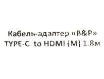 Кабель-адаптер USB-C - HDMI (M)
