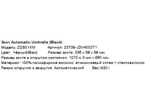 Xiaomi ZDS01XM Black Automatic Umbrella