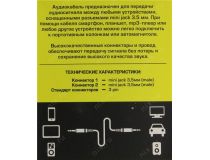 JETACCESS JA-AC02 1.5м White Кабель Jack3.5-M --  Jack3.5-M 1.5м